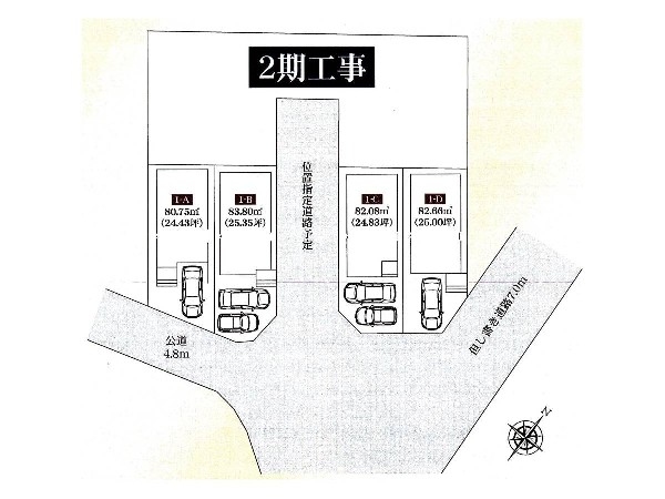 横浜市港北区鳥山町　新築一戸建　4790万円　1-A号棟