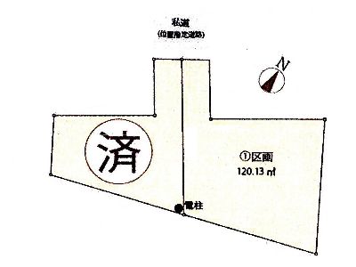 川崎市高津区下野毛3丁目　建築条件無売地　2980万円　1区画