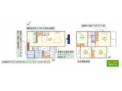 川崎市宮前区野川台1丁目　新築一戸建　5299万円