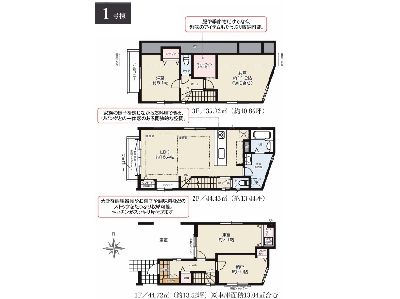 横浜市港北区下田町6丁目　新築一戸建　4499万円　1号棟