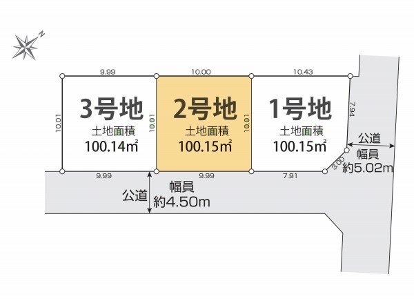 三鷹市大沢5丁目　建築条件無売地　4398万円　2区画