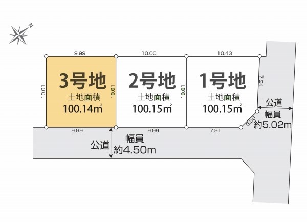 三鷹市大沢5丁目　建築条件無売地　4398万円　3区画